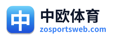 中欧体育